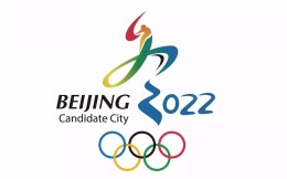 北京市发布《关于深入实施首都商标品牌战略的若干意见》 将建立冬奥标志保护机制