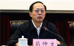 全国体育局长会议在京召开  苟仲文要求强化体育产业政策保障