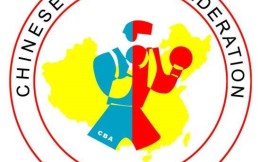 中国拳协拟于2月7日召开第六届全国代表大会