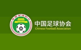 中国足协计划在辽宁、深圳、四川建设足球田径混合选材基地