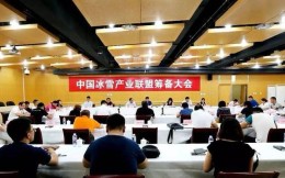 工信部与体育总局将加快推动成立中国冰雪产业联盟