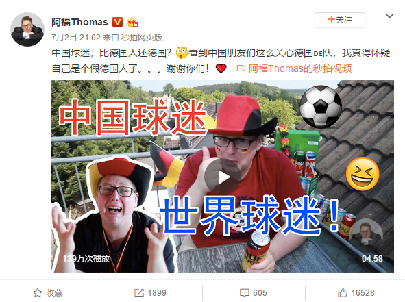 借势营销新升级：中国的世界球迷，青啤敬你一杯！