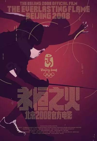 纪念北京奥运会十周年，六部奥林匹克官方电影将在国内集中展映