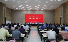 上海市体育局启动事业单位机构改革