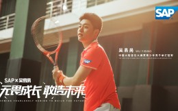 中国网球新星吴易昺正式成为SAP品牌大使