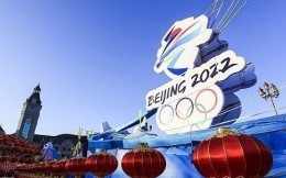 北京冬奥会张家口赛区76个项目将于明年8月底之前全部完工
