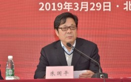 体育总局棋牌中心主任朱国平当选新中国象棋协会主席