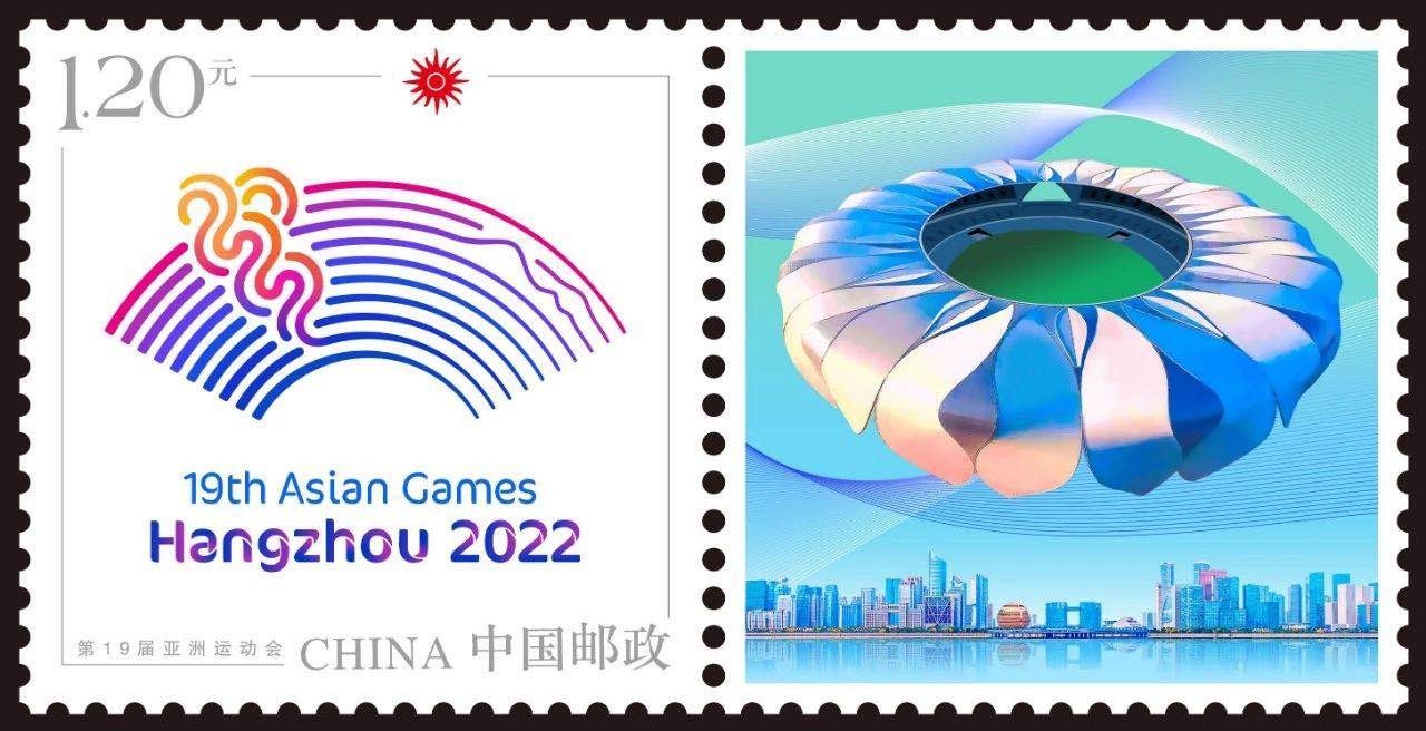 杭州亚运会首套纪念邮票发布，未来将陆续发行一系列邮票、邮品
