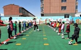 3570所幼儿园被教育部评为全国足球特色幼儿园
