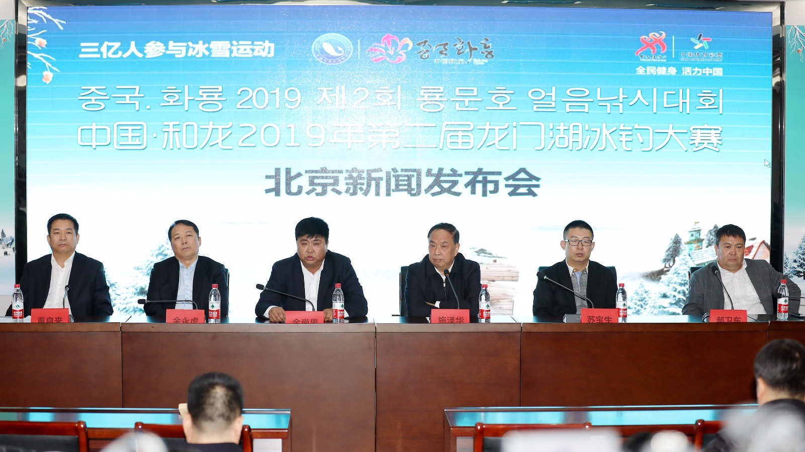 中国和龙2019年第二届冰钓大赛发布会在京举行