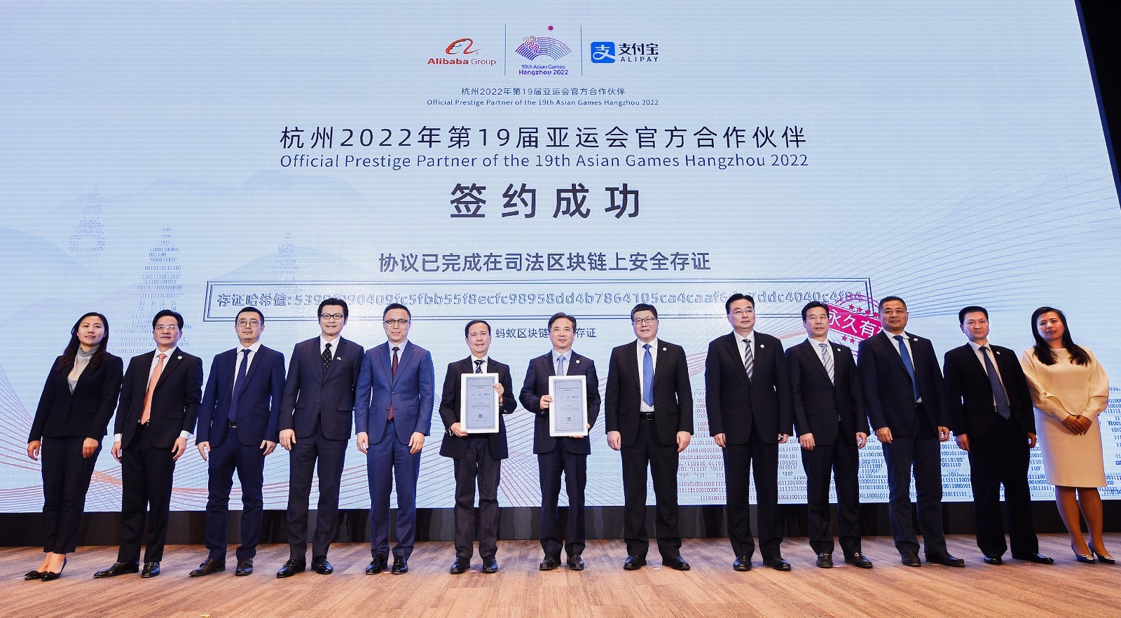 阿里巴巴成2022杭州亚运会官方合作伙伴 首届智能亚运即将到来