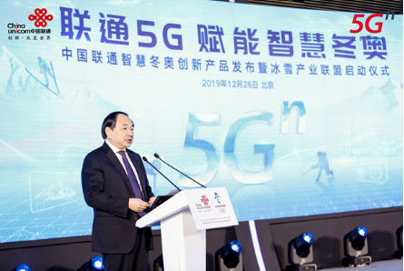 强强联手！中国联通与华为签署5G智慧体育赛事战略合作协议