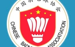 中国羽毛球协会：延期举办2-3月的羽毛球赛事