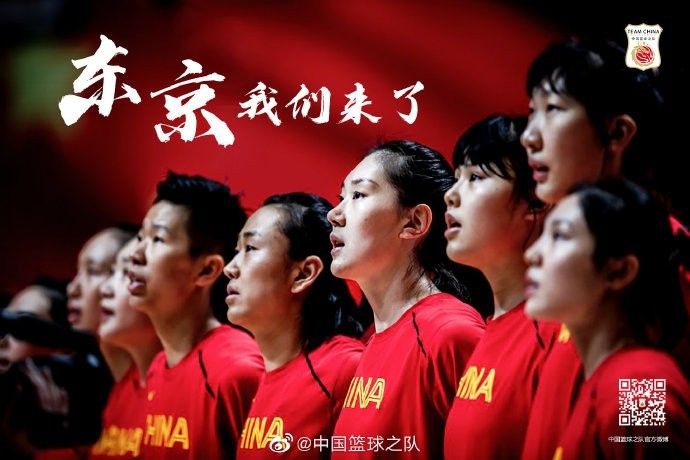 掀翻世界第三西班牙队！中国女篮获得东京奥运会参赛资格