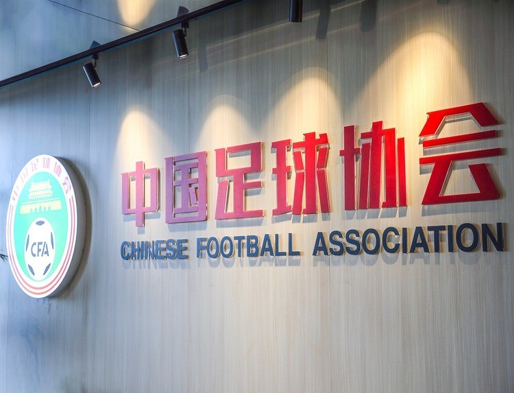 中国足协确认世俱杯赛期将调整，但尚未与国际足联具体商讨