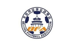 北京市足协通知暂停举办各类足球赛事活动