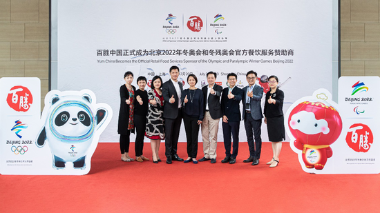 第32家赞助商！百胜中国成为北京2022年冬奥会和冬残奥会官方餐饮服务赞助商