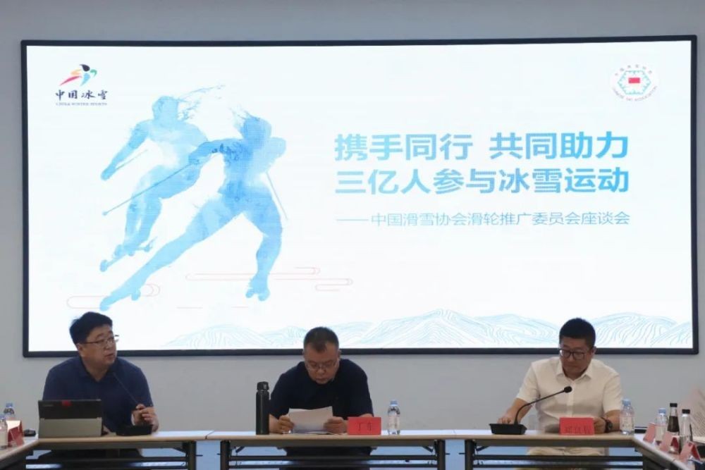 中国滑雪协会提出滑轮推广新目标：未来一年举办1000场大众滑轮赛事