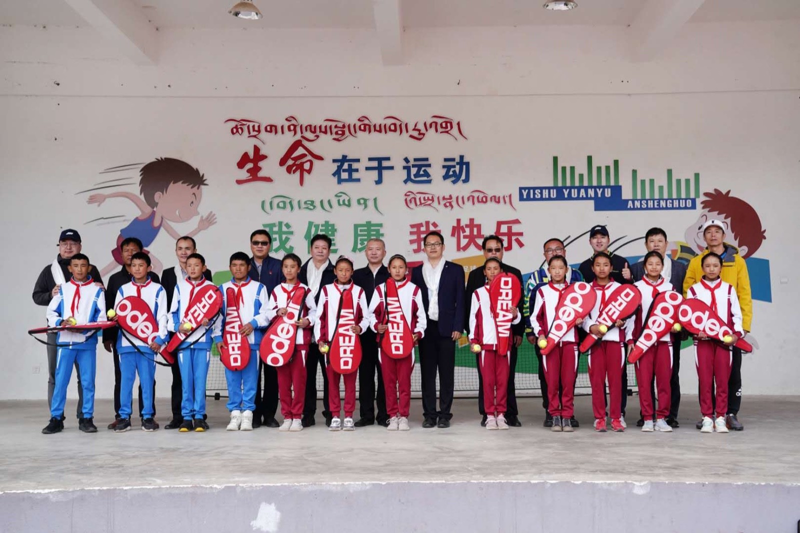 中网西藏公益行再迈新高度 桑珠孜区第三小学首次感受网球魅力