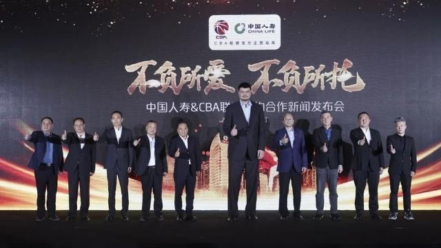 未来，“易”起投！中国人寿续约CBA、签约易建联，共创篮球新未来