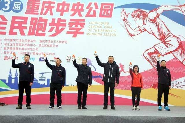 预算79万，2020重庆中央公园全民跑步季暨接力马拉松采购赛事服务