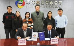 大力開拓體育旅游領域！華體集團與世界休閑體育協會簽署全面深化戰略合作協議
