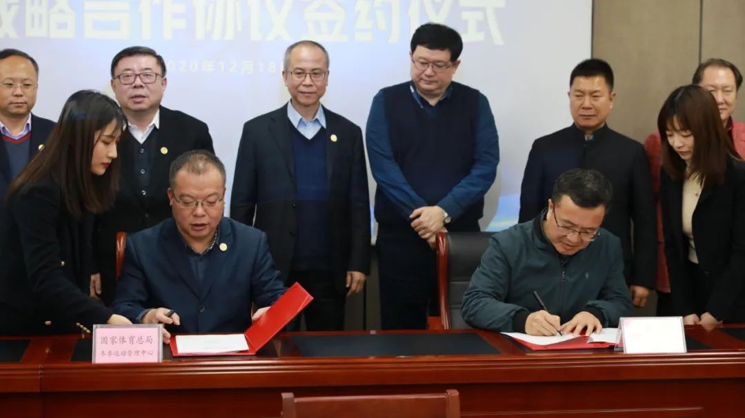 深化体教融合 体育总局冬运动中心与中国教育电视台签署战略合作协议