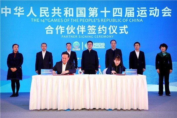 中国移动成为第十四届全运会官方合作伙伴