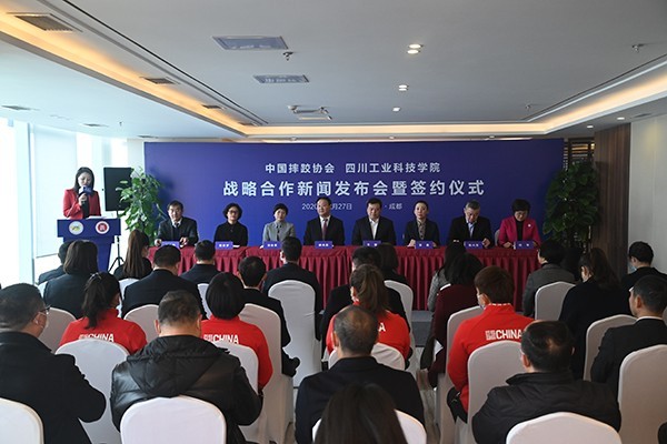 中国摔跤协会与四川工业科技学院达成合作