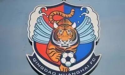 青岛黄海足球俱乐部正式变更为青岛足球俱乐部