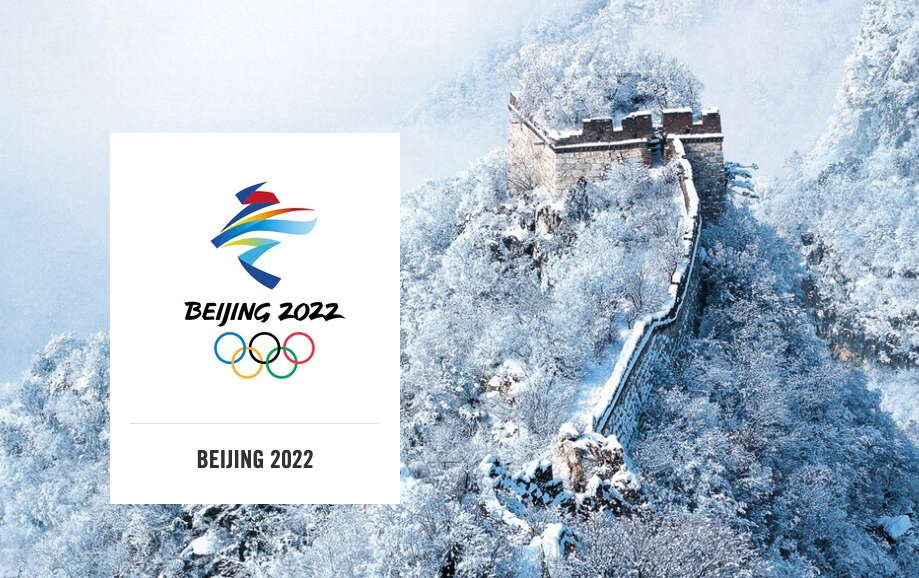 1290万！北京金控集团中标北京冬奥会移动服务应用平台项目