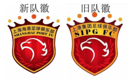 上港官微正式更名“上海海港足球俱乐部” 新队徽几无改动