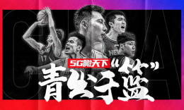 篮球名嘴苏群、杨毅，移动长城巴特尔，这档节目聚合中国篮球顶流