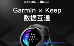 Keep成为GARMIN佳明官方合作伙伴，共同探索平台+硬件服务模式