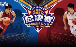 中国篮球公开赛总决赛蓄势待发，南北八强会师海宁争夺总冠军
