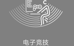 杭州亚运会发布电竞、霹雳舞项目体育图标
