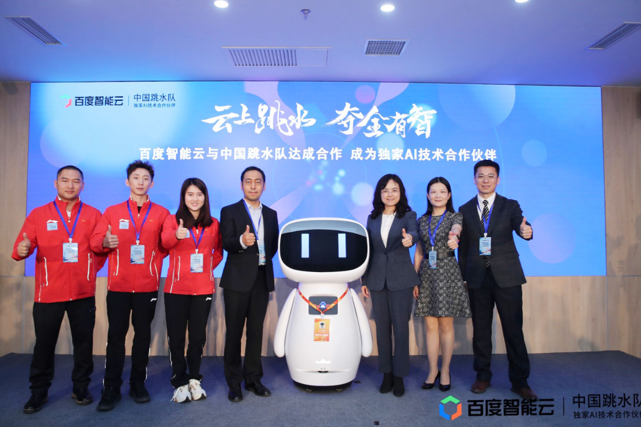 百度智能云成为中国国家跳水队独家AI技术合作伙伴
