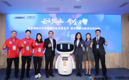 百度智能云成为中国国家跳水队独家AI技术合作伙伴