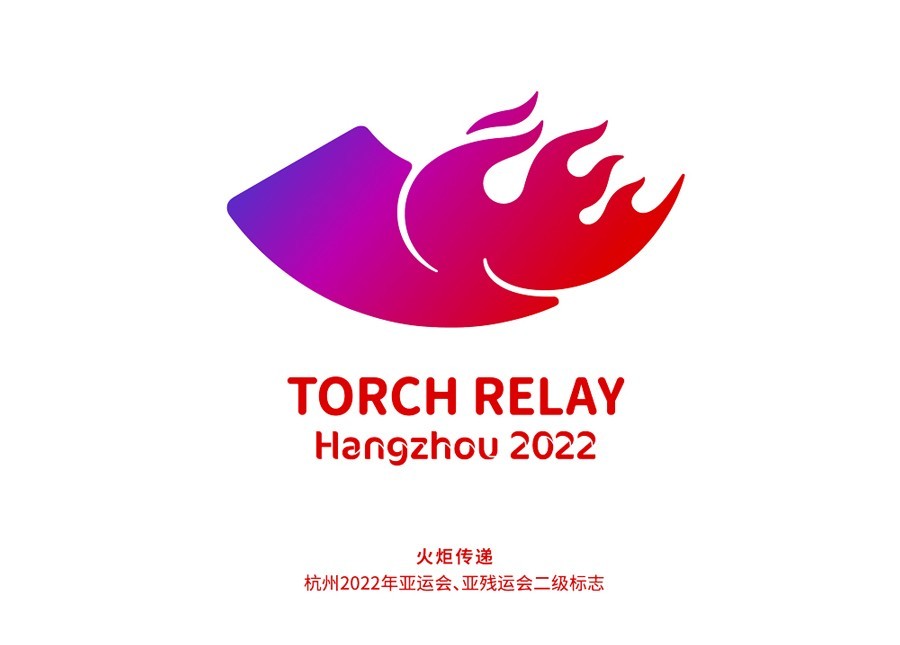 杭州亚运会发布官方二级标志，含火炬传递、测试赛等七种