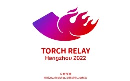 杭州亞運會發布官方二級標志，含火炬傳遞、測試賽等七種