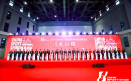 明年拟举办首届中国-东盟体育产业峰会