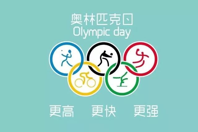 奥林匹克格言或将改为“更快、更高、更强、更团结”