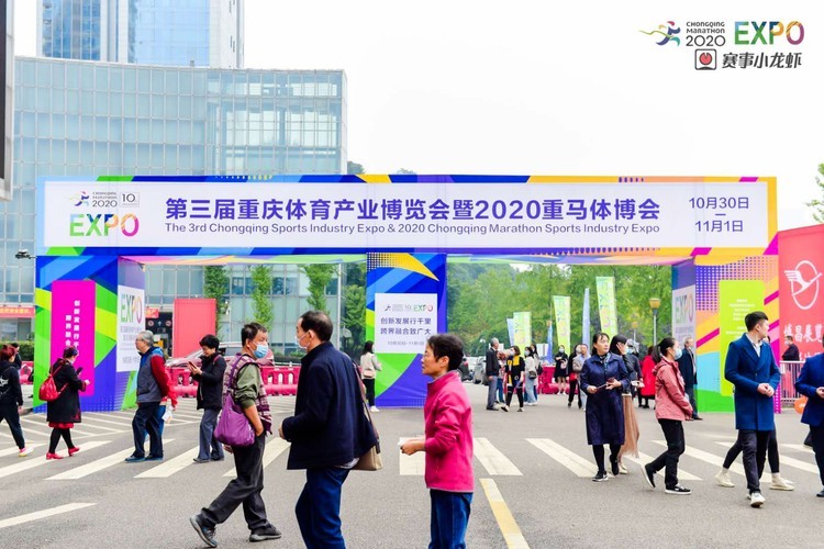 重庆人均体育场地面积达1.84平方米，超额完成“十三五”规划任务