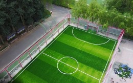 天津九部门印发《天津市城市社区足球场地设施建设实施方案》，新建小区至少配一块足球场地