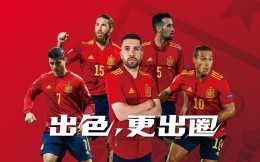 ​赫彩欧洲杯！SPORTFIVE中国助力高端卫浴Roca燃情赞助西班牙国家队