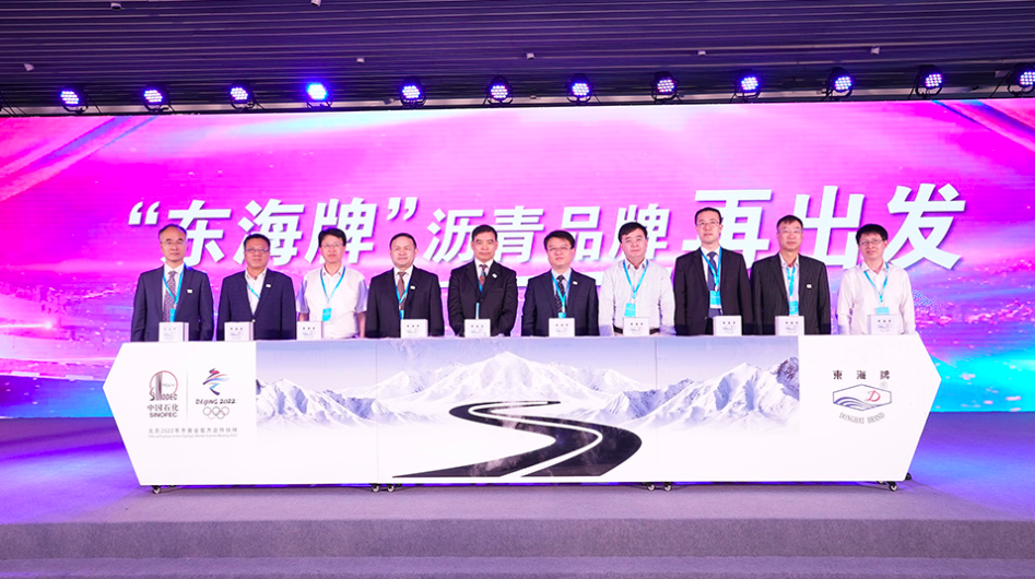中国石化与上海久事展开多元化深度合作