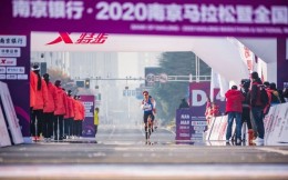 2020南京马拉松前四成绩被取消，因分段领跑不符合规则