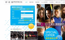 女子貸款60萬買私教課，法院：上海舒適堡健身需退還19萬
