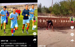 新疆21歲農村小伙“努爾飛腿”在抖音圓足球夢，隨隊出征職業聯賽