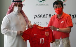 中國足協與沙特足協簽署合作備忘錄